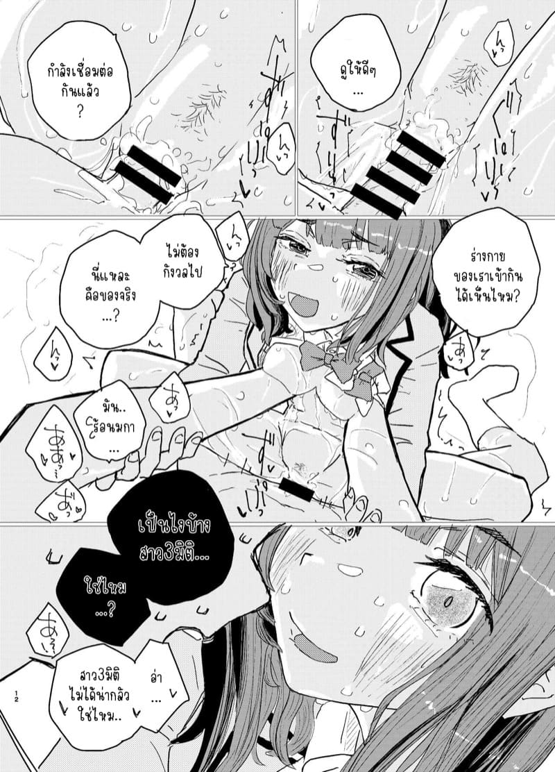 จัดกันนัว จัดกันหนัก